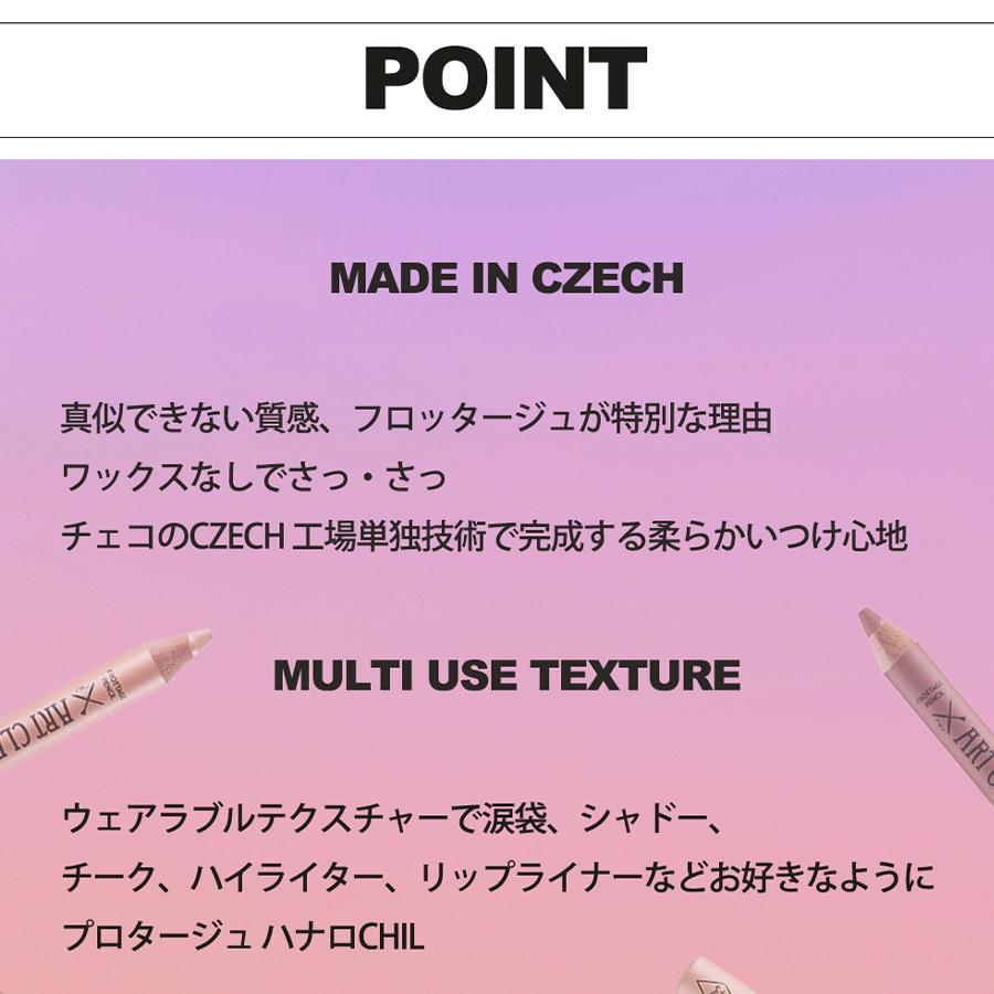 【正規品扱い店 国内発送】トゥークールフォースクール 専用シャープナー付 アートクラス フロッタージュ 涙袋ペンシル シャドウ チーク