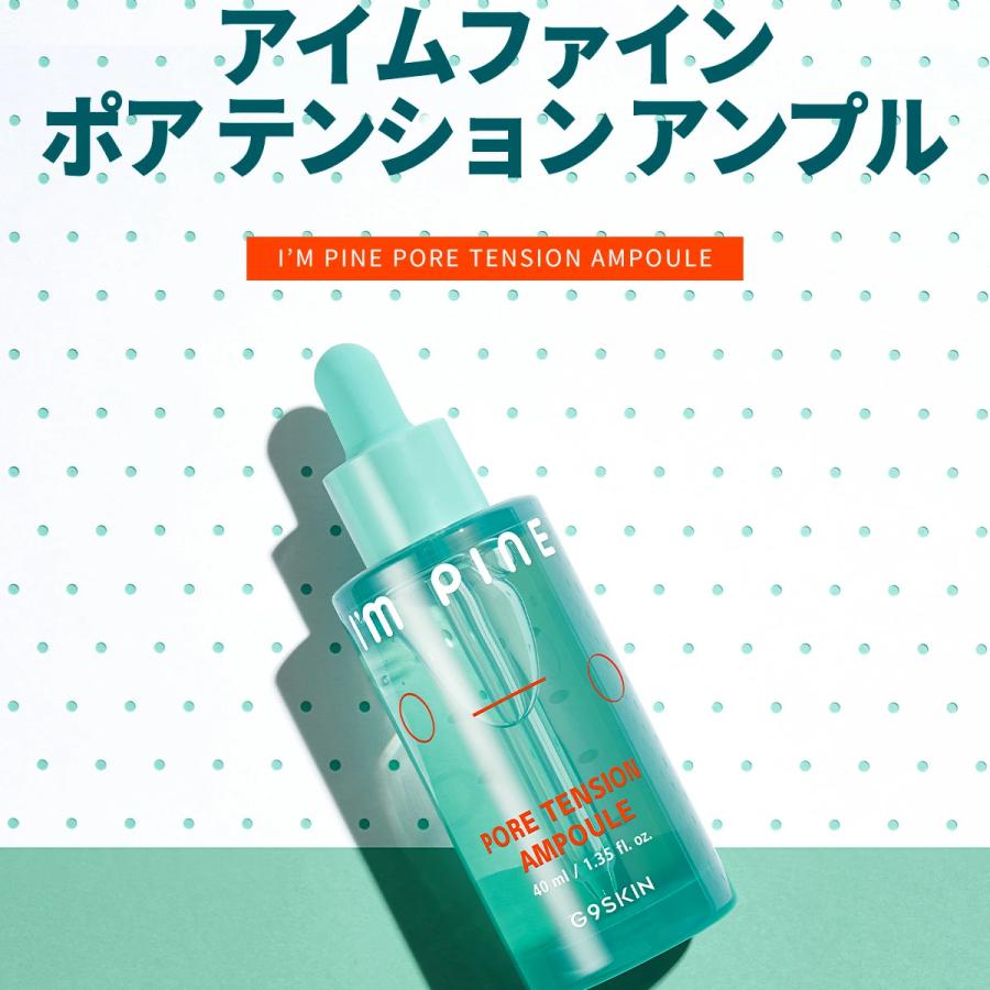 G9SKIN G9SKIN公式 アイムパイン ポアテンションアンプル 毛穴 G9SKIN G9SKIN公式 アイムパイン ポアテンションアンプル 毛穴