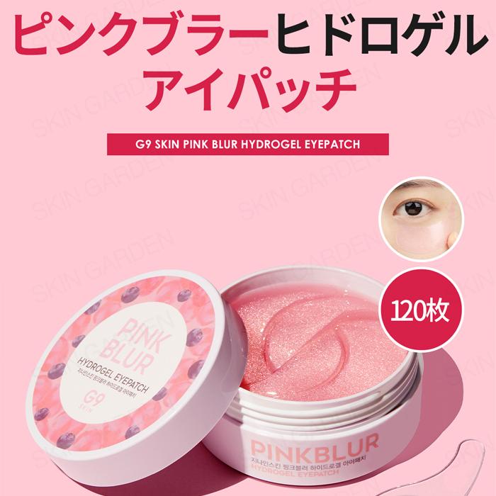 G9SKIN公式 ピンクブラーヒドロゲル アイパッチ 100g 120枚 目元アイパッチ Pink Blur Hydrogel Eye Patch 国内発送  韓国コスメ｜skingarden11｜02