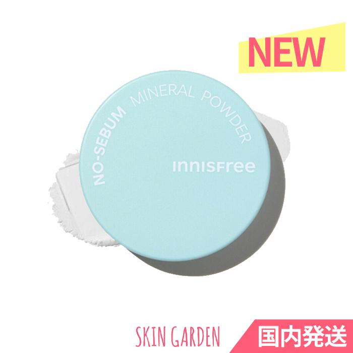 innisfree（イニスフリー） ノーセバム ミネラルパウダー 国内発送