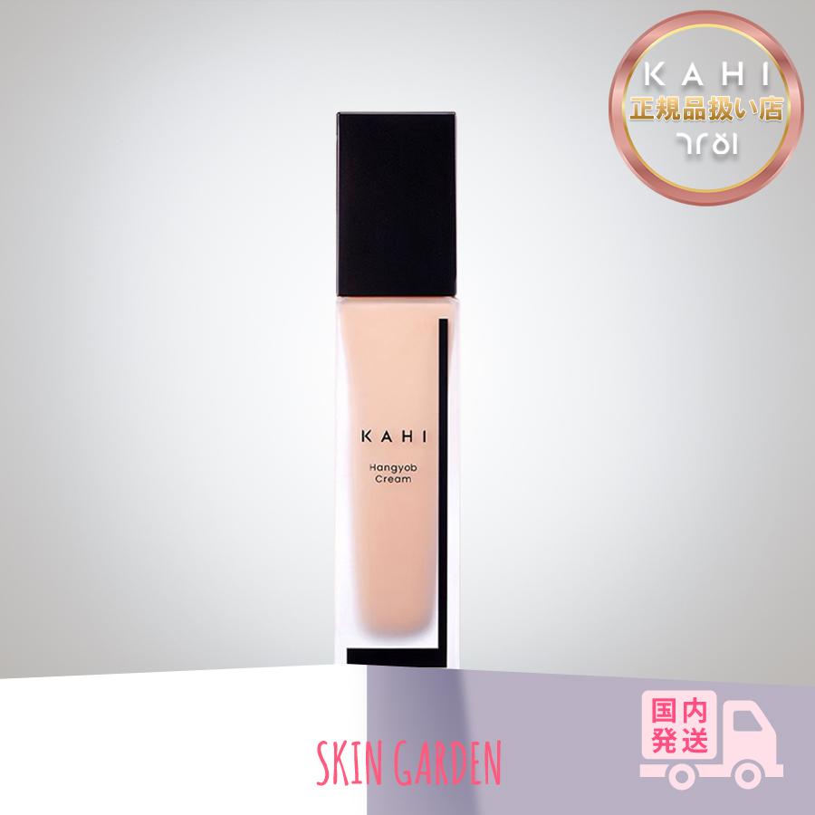 KAHI（カヒ） 国内発送 正規品扱い店 一重クリーム 30ml メイク化粧