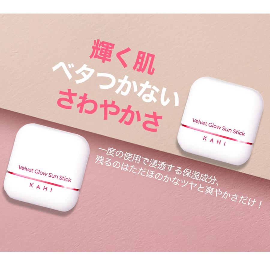 KAHI 正規品扱い店 選べる1種 カヒ ベルベット グロウサン