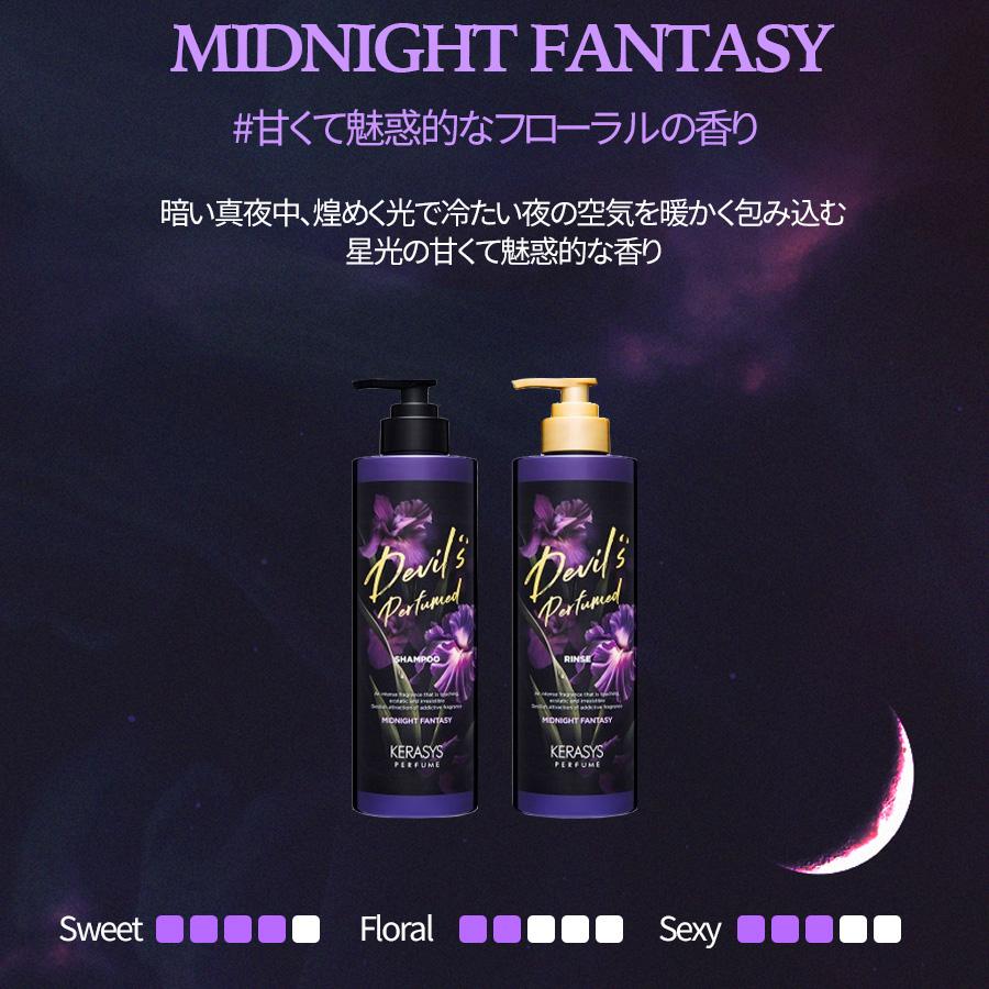 ケラシスデビルスシャンプー　リンス　6本 KERASYS 選べる単品 500ml / 大容量1,000ml デビルズ パフューム