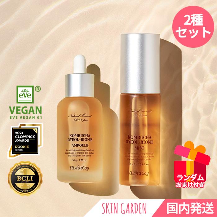 Elishacoy（エリシャコイ） オマケ付 2種セットコンブ …