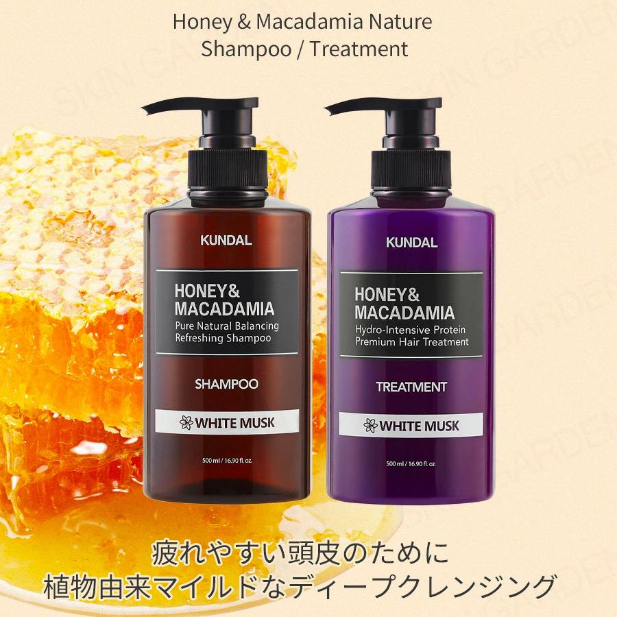KUNDAL（クンダル） 正規品扱い店 本品2種＋ヘアセラム1点 ハニー