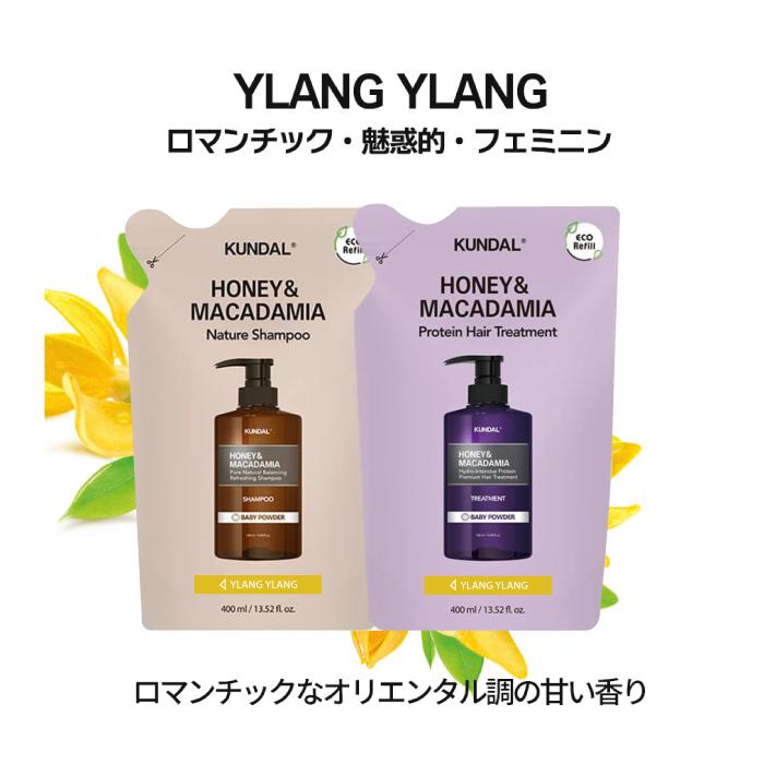KUNDAL クンダル 詰め替え2個セット 正規品扱い店 国内発送 KUNDAL クンダル 詰め替え2個セット 正規品扱い店 国内発送