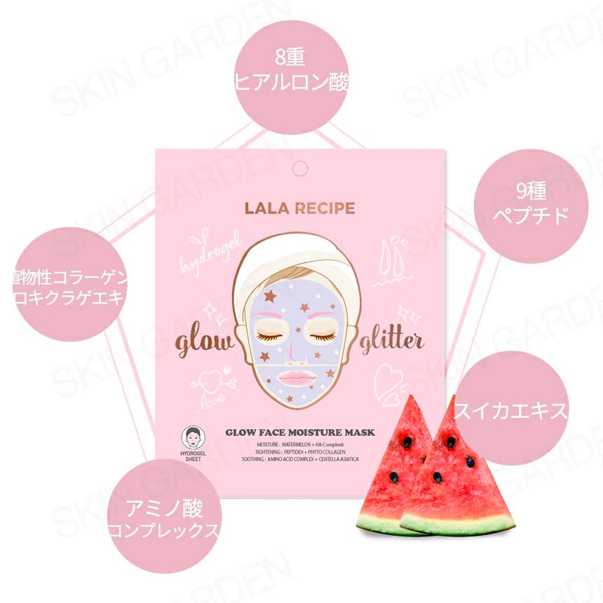LALARECIPE LALARECIPE公式 マスクパック 国内発送 単品1枚 LALARECIPE LALARECIPE公式 マスクパック 国内発送 単品1枚