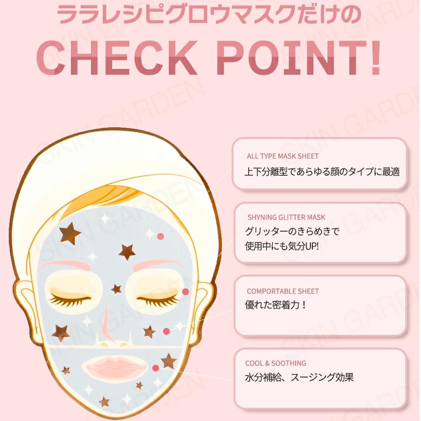 LALARECIPE LALARECIPE公式 マスクパック 国内発送 単品1枚 LALARECIPE LALARECIPE公式 マスクパック 国内発送 単品1枚
