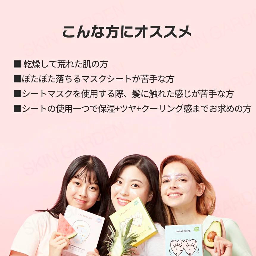 LALARECIPE LALARECIPE公式 マスクパック 国内発送 単品1枚 LALARECIPE LALARECIPE公式 マスクパック 国内発送 単品1枚