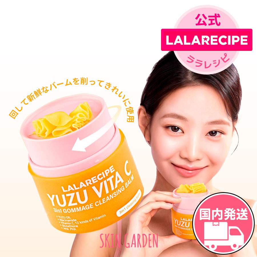 LALARECIPE（ララレシピ） LALARECIPE公式 新感覚 削る クレンジング