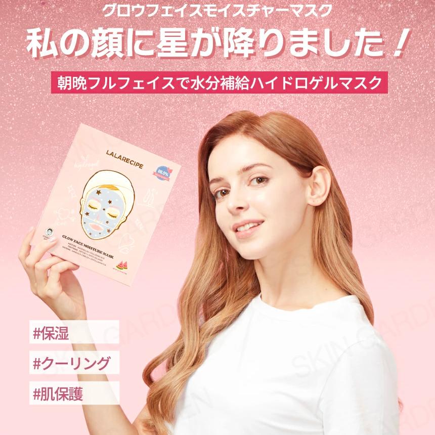 LALARECIPE LALARECIPE公式 選べる5枚セットキラキラ ハート LALARECIPE LALARECIPE公式 選べる5枚セットキラキラ ハート