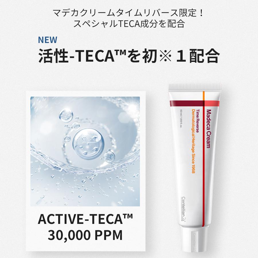 Centellian24 センテリアン24 正規品扱い店 マデカクリーム タイム