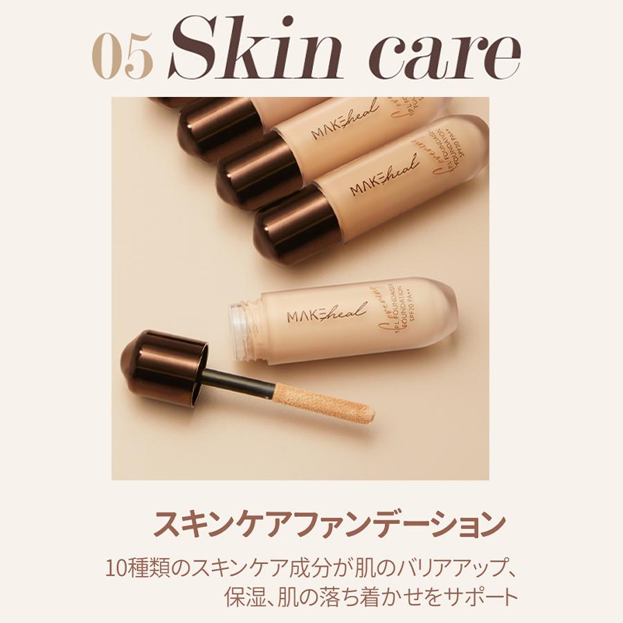 MAKEheal（メイクヒール） 【数量限定999円ポッキリ】MAKEHEAL 国内
