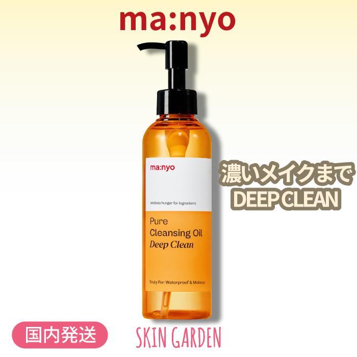 ma：nyo 魔女工場 洗顔 国内発送 NEW DEEP マニョ ピュア クレンジング