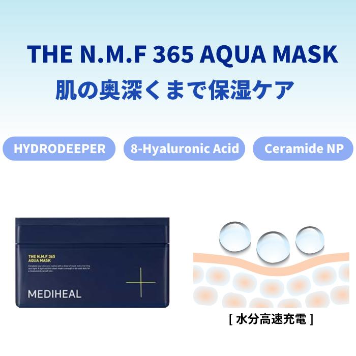 MEDIHEAL 正規品扱い店 国内発送 2個セット ザ 365デイリーマスクパック 30枚入 全3種  NMFアクア  ティーツリーカーミング シカバランシング 韓国コスメ｜skingarden11｜04