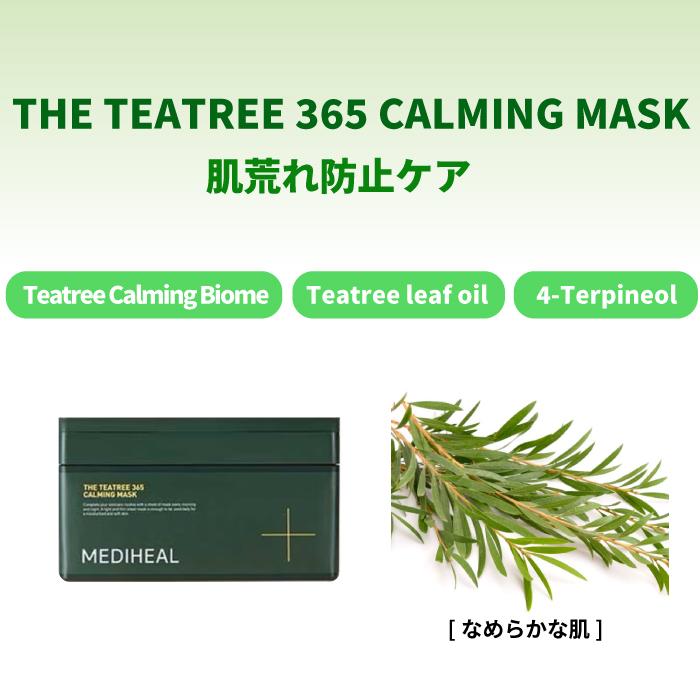 MEDIHEAL 正規品扱い店 国内発送 2個セット ザ 365デイリー MEDIHEAL 正規品扱い店 国内発送 2個セット ザ 365デイリー