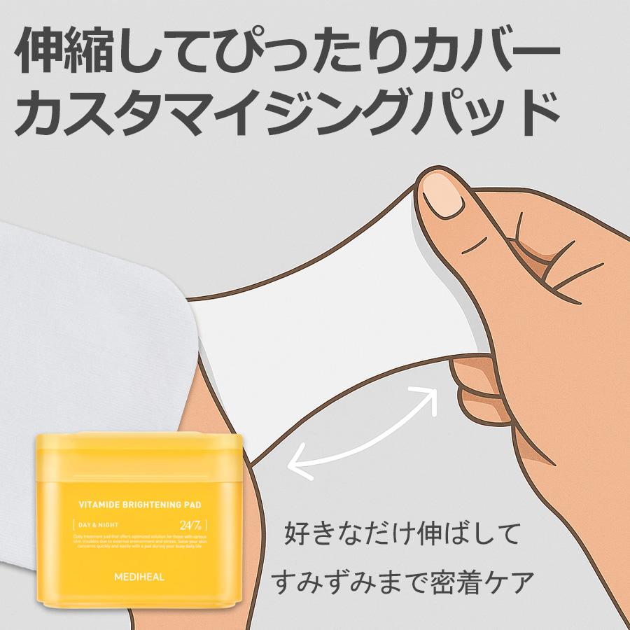 MEDIHEAL メディヒール パッド 正規品扱い店 国内発送 大容量100