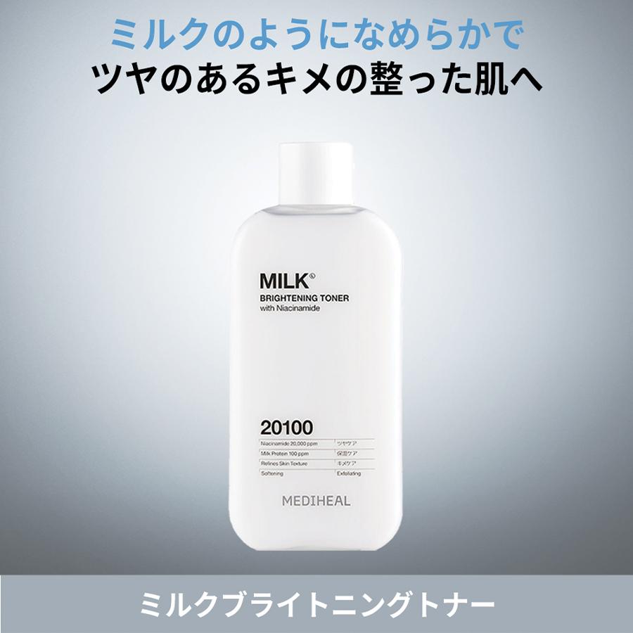 MEDIHEAL 正規品扱い店 国内発送 リニューアル ミルク MEDIHEAL 正規品扱い店 国内発送 リニューアル ミルク