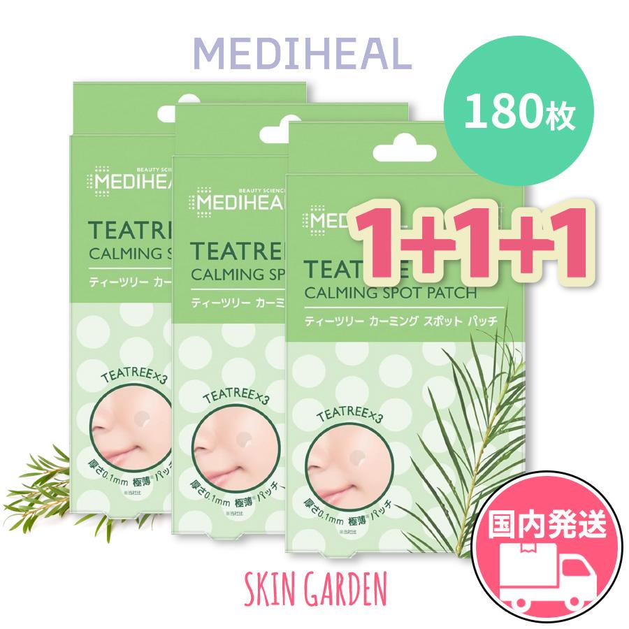 メディヒール　ニキビパッチ　セット　まとめ売り MEDIHEAL（メディヒール） 正規品扱い店 国内発送 合計180枚 1+1+1 60