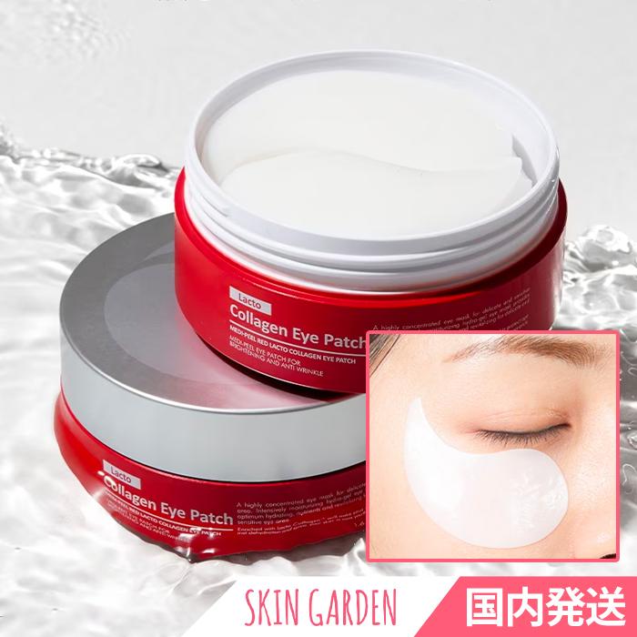 MEDIPEEL 当日発送 レッドラクトコラーゲンアイパッチ 60枚 メディピール RED LACTO COLLAGEN EYE PATCH