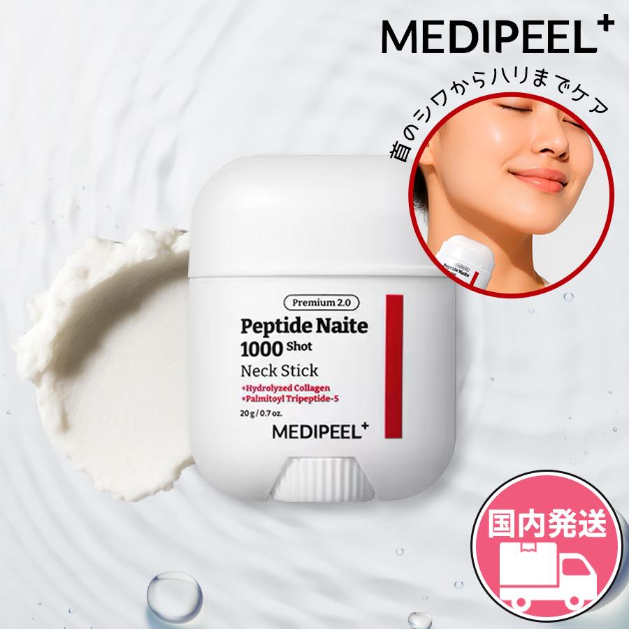 MEDIPEEL（メディピール） ネックスティック 正規品 プレミアム