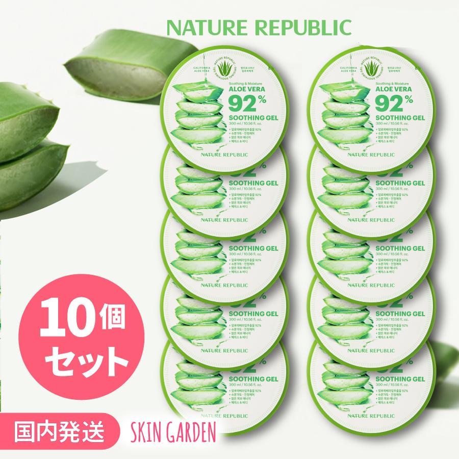 NATURE REPUBLIC（ネイチャーリパブリック） アロエジェル10個セット