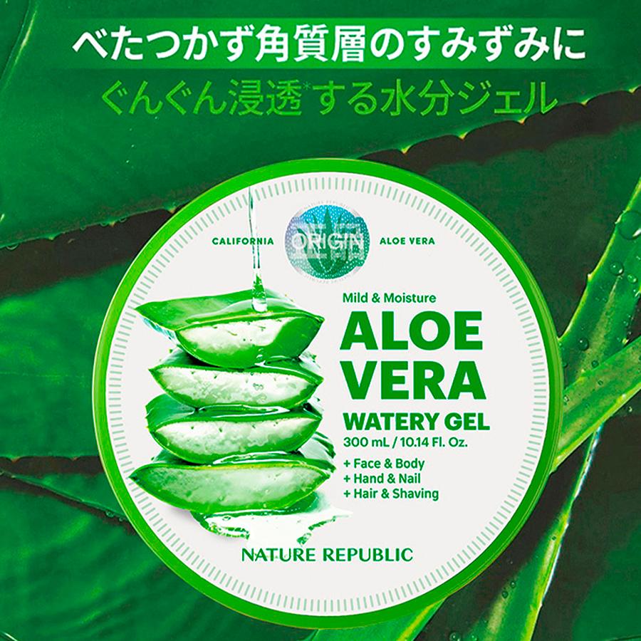 NATURE REPUBLIC（ネイチャーリパブリック） アロエジェル 3個セット