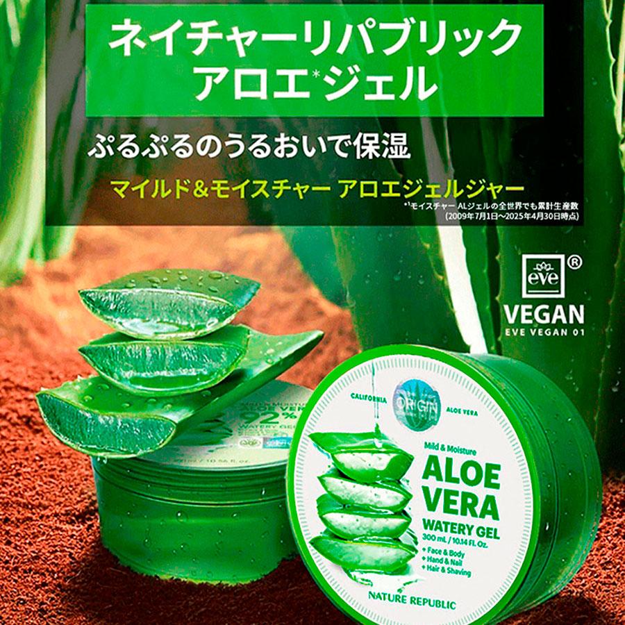 NATURE REPUBLIC（ネイチャーリパブリック） アロエジェル 3個セット