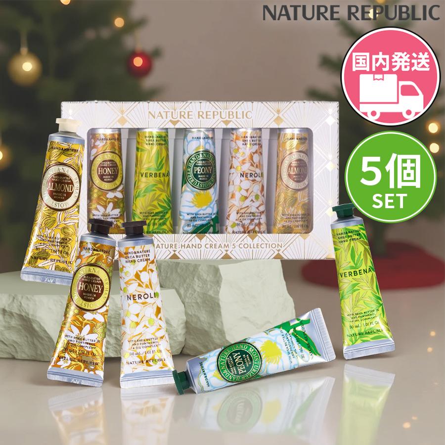 NATURE REPUBLIC（ネイチャーリパブリック） 国内発送 30ml x 5個入