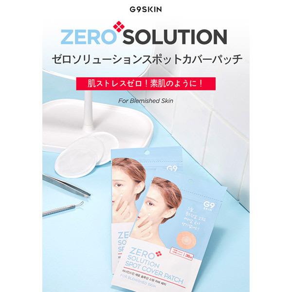 G9SKIN公式 選べるセット ZERO SOLUTION SPOT PATCH 1個 x 36枚入 ニキビパッチ ゼロソルーション スポットパッチ カバーパッチ トラブルパッチ 韓国コスメ :NEW-G9spot:SKINGARDEN1 - 通販 - Yahoo!ショッピング G9SKIN公式 選べるセット ZERO SOLUTION SPOT PATCH 1個 x 36枚入 ニキビパッチ ゼロソルーション スポットパッチ カバーパッチ トラブルパッチ 韓国コスメ :NEW-G9spot:SKINGARDEN1 - 通販 - Yahoo!ショッピング
