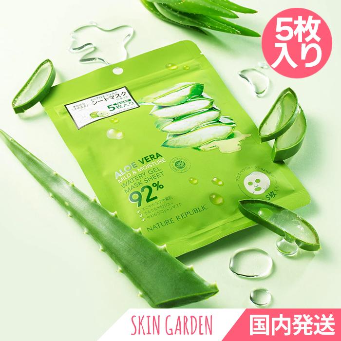 NATURE REPUBLIC ネイチャーリパブリック 5枚入り アロエベラ92%ジェル 