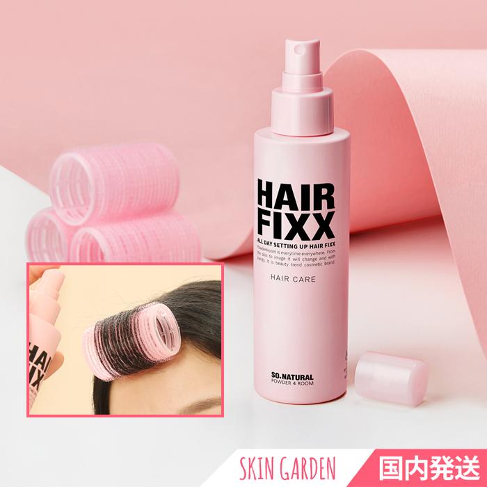 so natural So hair FIXX 国内発送 ヘアボリュームフィクサー 155ml  