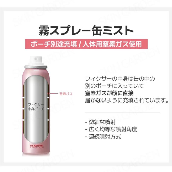 so natural（ソーナチュラル） So natural FIXX 国内発送 オールデータ