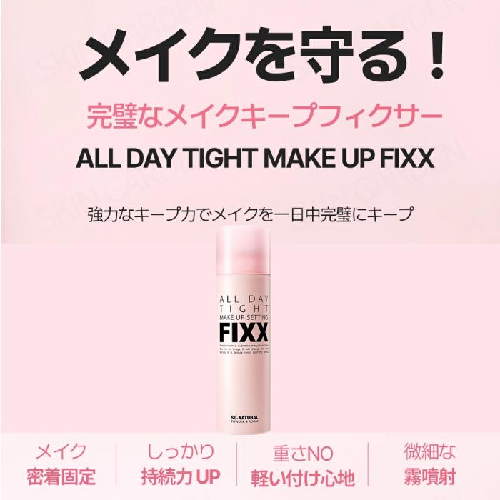 so natural（ソーナチュラル） So natural FIXX 国内発送 オールデータイト メイクキープフィクサーミスト75ml ...