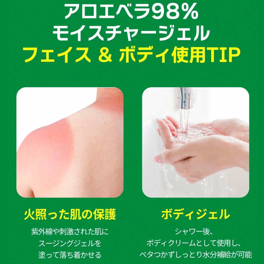 Sugar lab公式 アロエベラ98%モイスチャージェル 300ml 国内発送 シュガーラボ Aloe Vera 98% Moisture Gel アロエジェル アロエスージングジェル 韓国コスメ｜skingarden11｜11