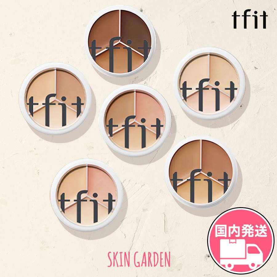 tfit（ティーフィット） 【ポスト投函】TFIT 国内発送 カバーアップ