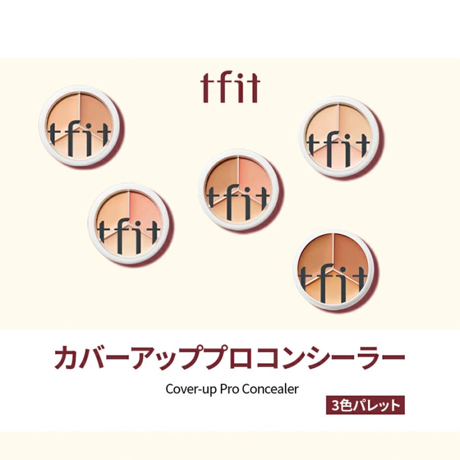 tfit（ティーフィット） 【Yahoo限定夏企画3種セット】GIFT付 国内発送