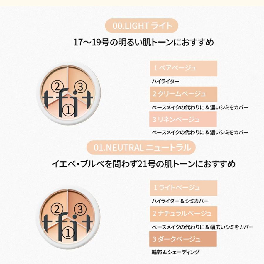tfit（ティーフィット） 【Yahoo限定夏企画3種セット】GIFT付 国内発送