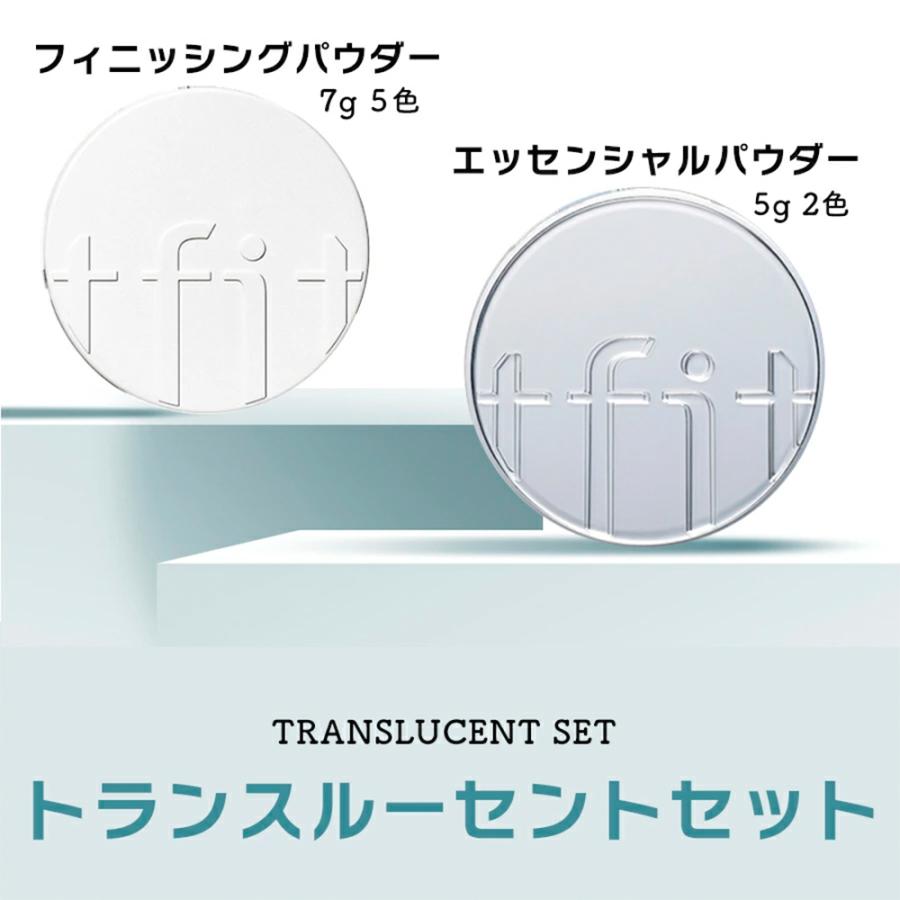 tfit（ティーフィット） 【Yahoo限定夏企画3種セット】GIFT付 国内発送