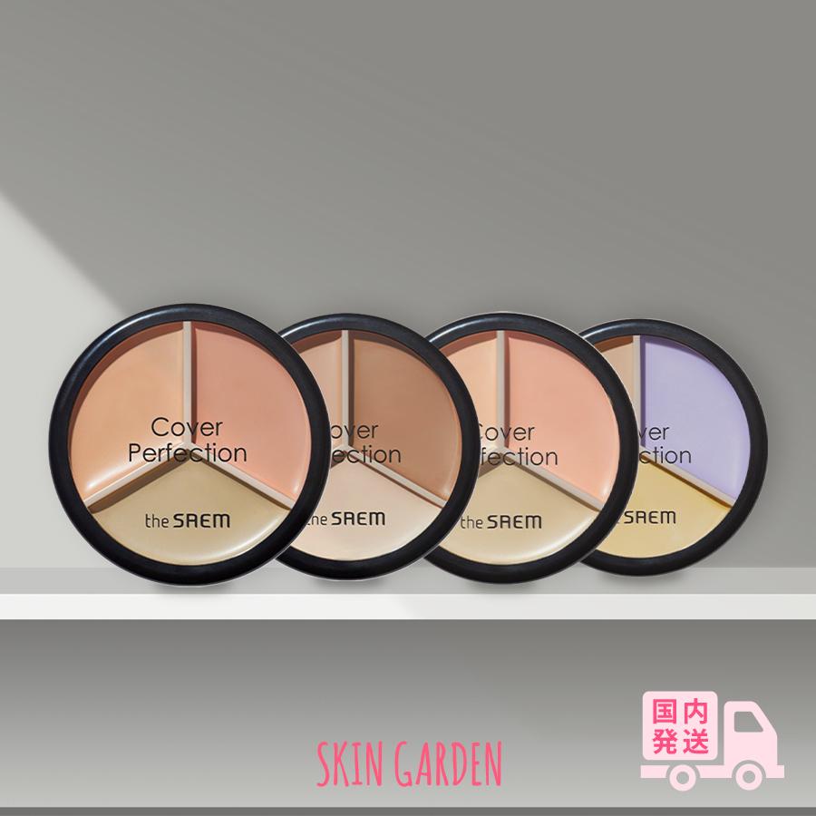 the SAEM（ザセム） コンシーラー トリプルポッド 国内発送 カバー