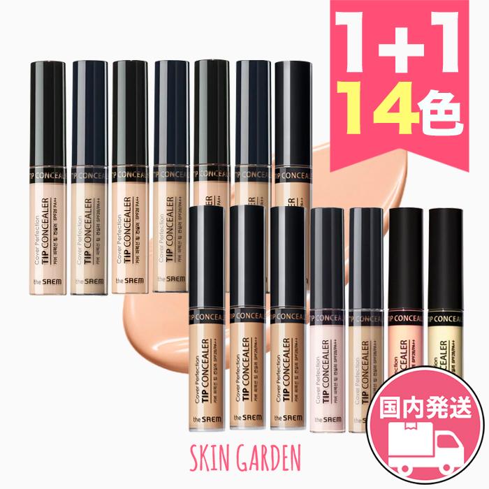 ザセム　the SAEM Amazon | ザ セム(The Saem) 日本公式 コンシーラー カバー