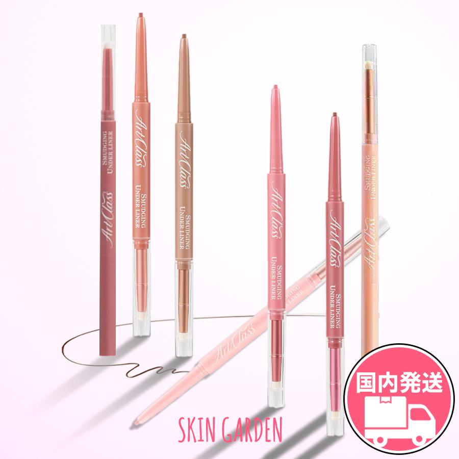 2個以上購入時10％OFF トゥークールフォースクール 正規品 国内発送 アートクラス スマッジング アンダーライナー アイライナー スリムライナー 目元 涙袋 の商品画像