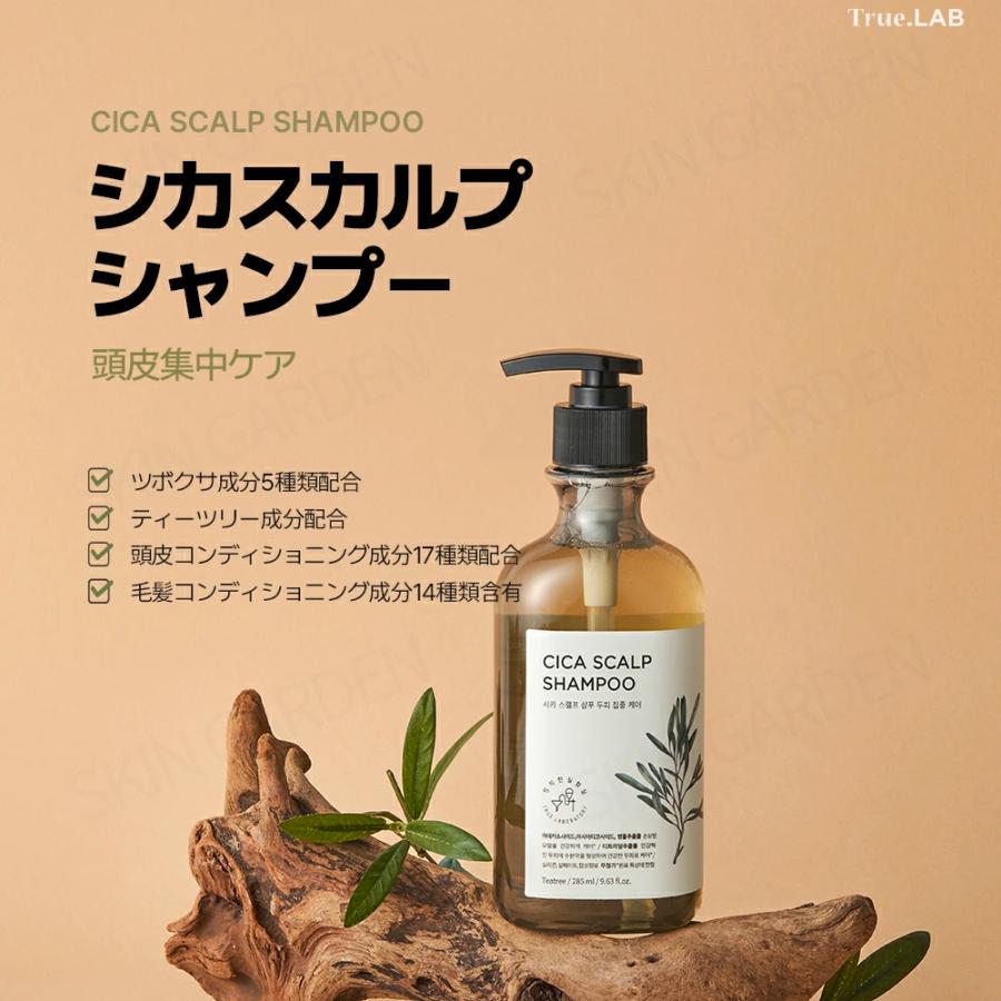 True.LAB クリアランスセール 60%OFF 選べる1種 シカシャンプー True.LAB クリアランスセール 60%OFF 選べる1種 シカシャンプー