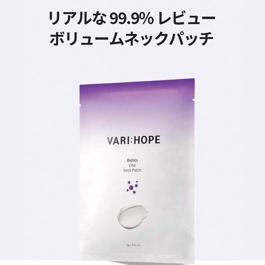 VARI：HOPE（ベリーホップ） 国内発送 正規品扱い店 5枚入り バイオ