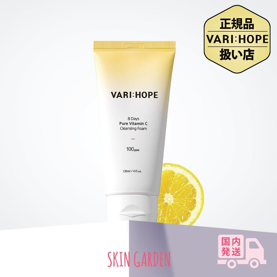 VARI：HOPE（ベリーホップ） 国内発送 正規品扱い店 8デイズ ピュア