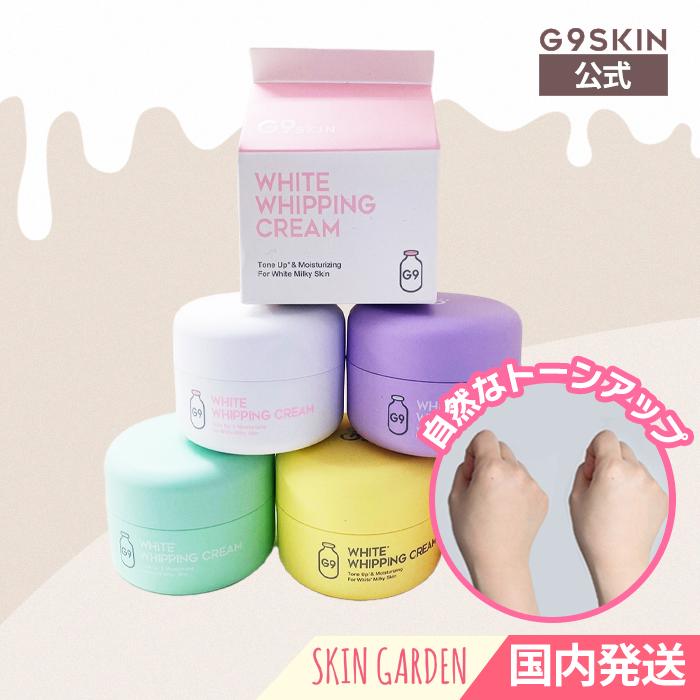 G9skin公式 Color Control White In Milk Cream 50g 選べる1個 カラーコントロールホワイトイン 牛乳クリーム ウユクリーム トーンアップクリーム 韓国コスメ Y 11 Skingarden1 通販 Yahoo ショッピング