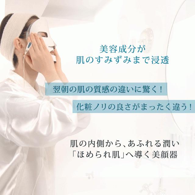 SkinLogical（スキンロジカル） イオン導入器ブロードイオン