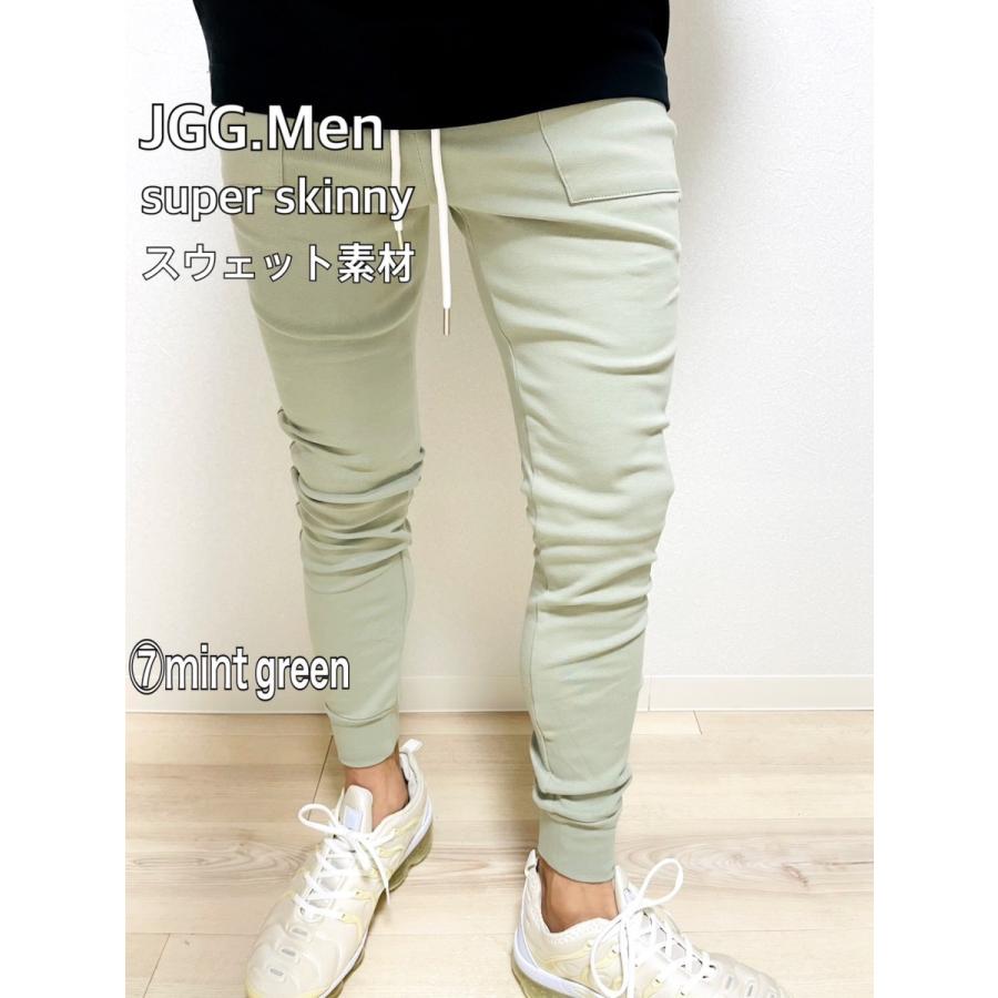JGG.Men ジェギングメン スキニーパンツ スウェットパンツ スーパー
