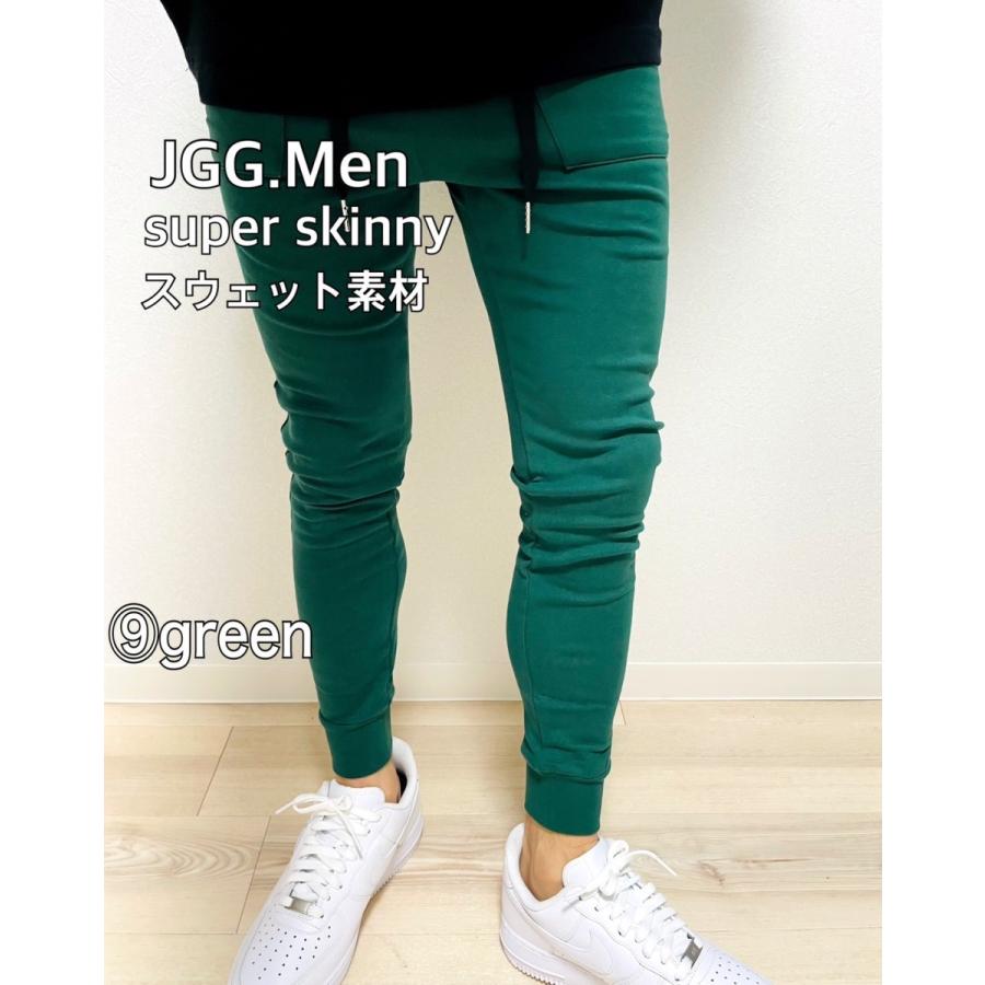 JGG.Men ジェギングメン スキニーパンツ スウェットパンツ スーパー