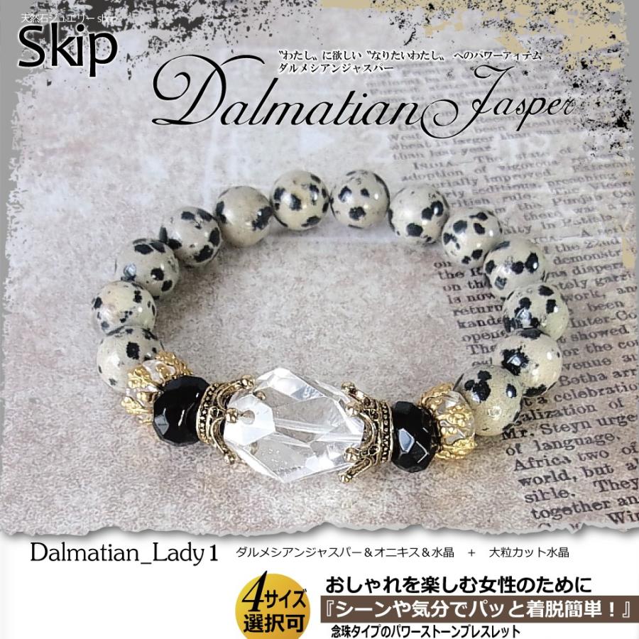 ★ダルメシアンジャスパー【大粒水晶使用】クラウンデザインブレスレット  [Skip]オニキス水晶レディースプレゼントパワーストーン天然石念珠サイズ選択可 : Skip天然石ジュエリー雑貨shop - 通販 -  Yahoo!ショッピング